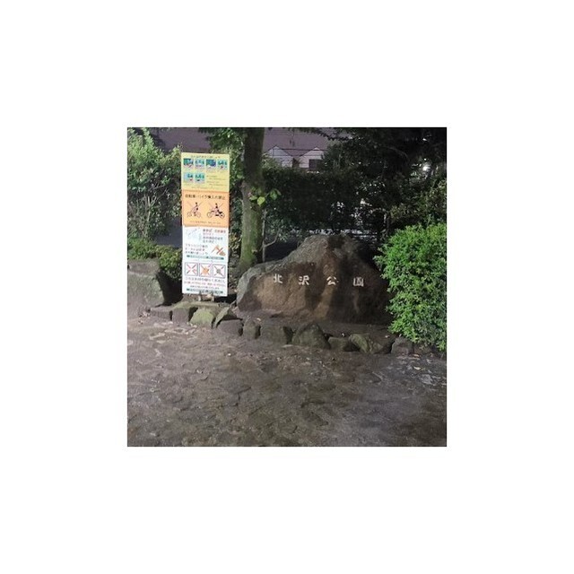 フォルトメゾン代々木上原の周辺写真