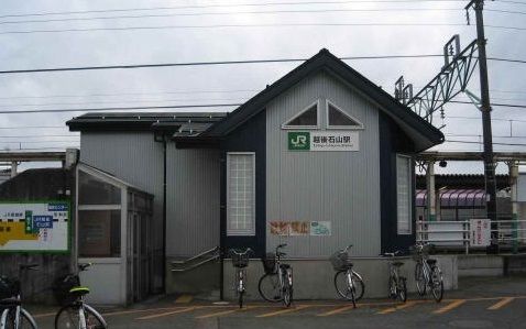 その他　越後石山駅（その他）まで650m