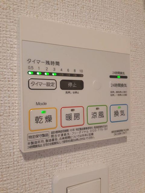 その他設備