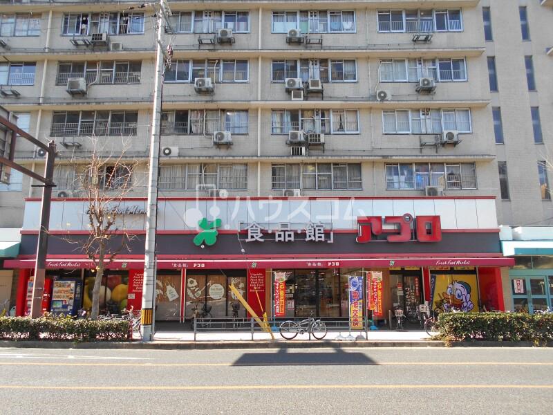 スーパー　食品館アプロ桜川店（スーパー）まで821m