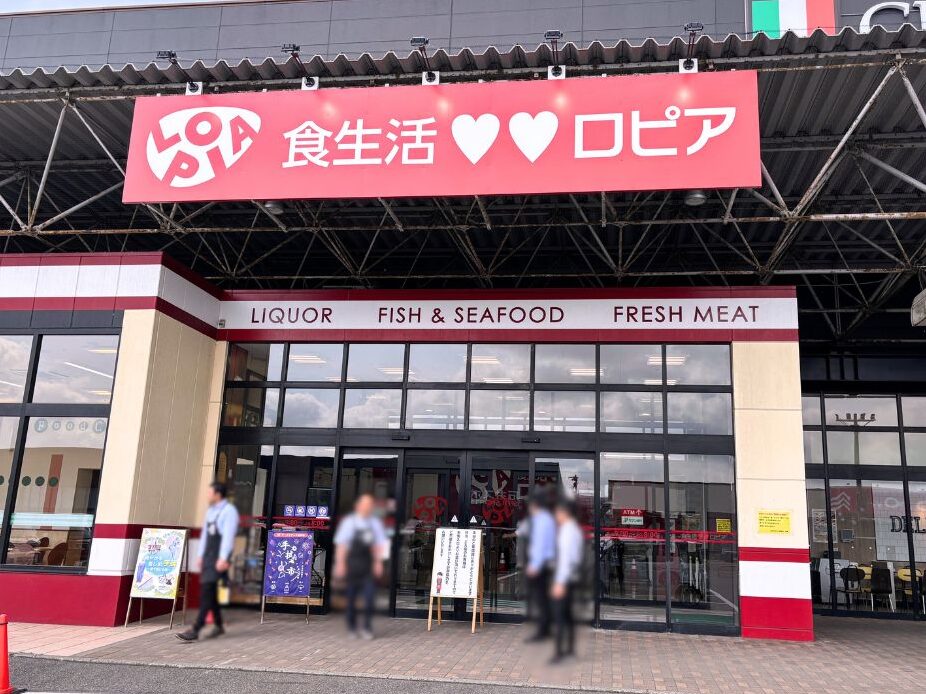 スーパー　ロピア ムサシ新潟店（スーパー）まで732m