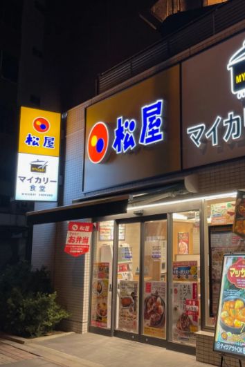 飲食店　松屋浅草橋南店（マイカリー食堂併設）（飲食店）まで87m