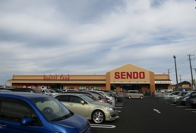 スーパー　せんどう一宮店（スーパー）まで1900m