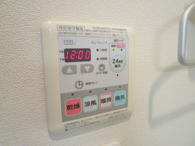 その他設備　★浴室暖房あり★