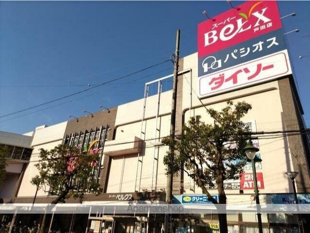 スーパー　ベルクス　戸田店（スーパー）まで1201m