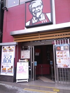 飲食店　ケンタッキーフライドチキン四谷4丁目店（飲食店）まで189m