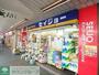 ドラックストア　くすりセイジョー鶴見本町通店（ドラッグストア）まで300m