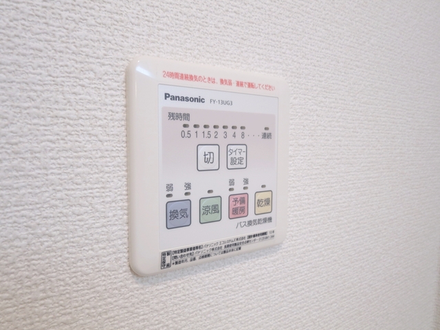 その他設備　浴室乾燥機パネルです