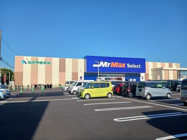 その他　ミスターマックスセレクト福山店（その他）まで1000m