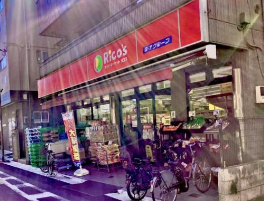 スーパー　リコス大島5丁目店（スーパー）まで509m