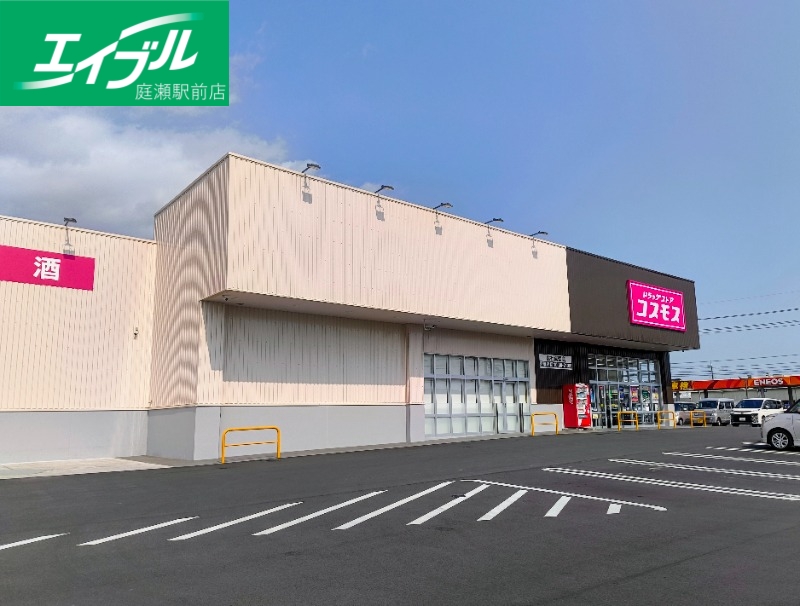 ドラックストア　コスモス総社真壁店（ドラッグストア）まで941m