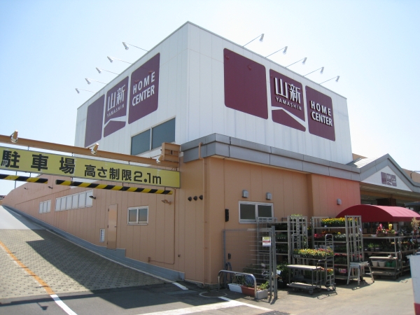 その他　ホームセンター山新常陸太田店（その他）まで1347m