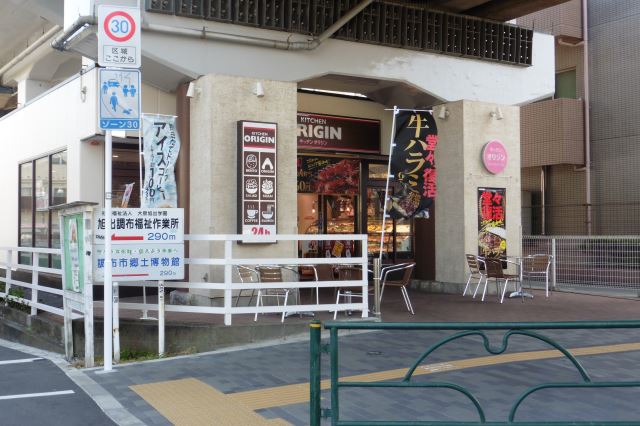 飲食店　オリジン（飲食店）まで300m