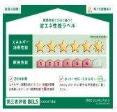 省エネ性能ラベル