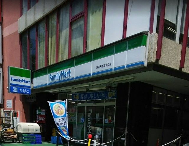 コンビニ　ファミリーマート東高円寺駅北口店（コンビニ）まで461m