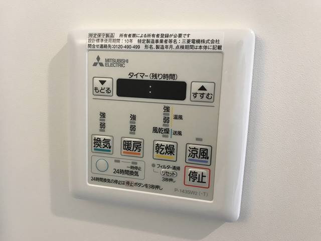 その他設備　同タイプ別号室の写真です