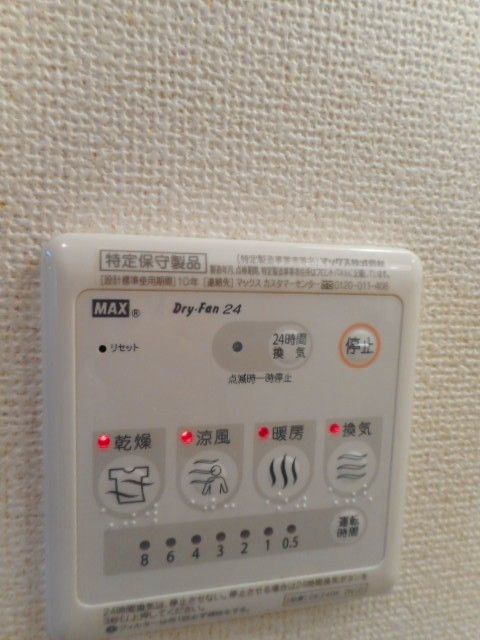 その他設備