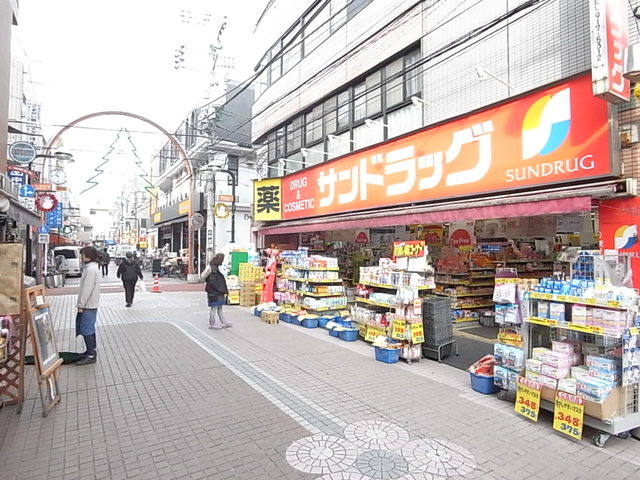ドラックストア　サンドラッグ染井銀座店（ドラッグストア）まで615m