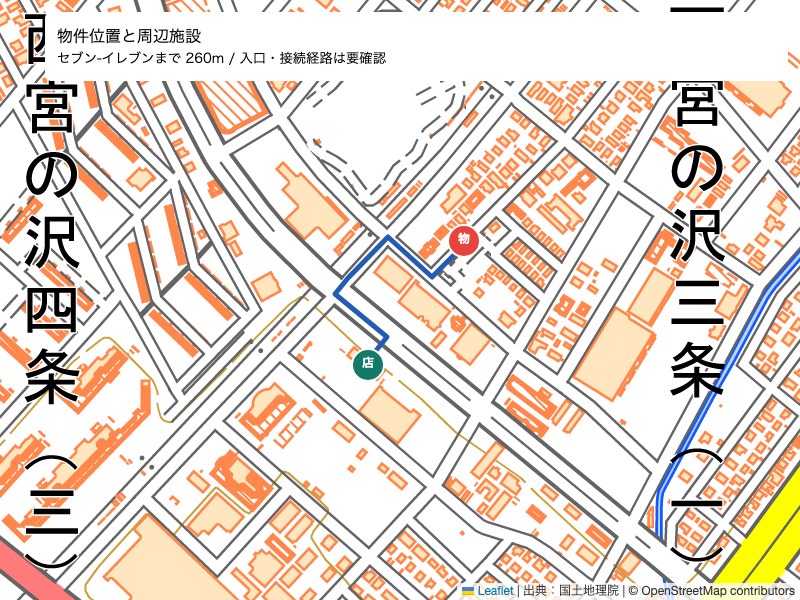 コンビニ　セブン-イレブン（コンビニ）まで260m