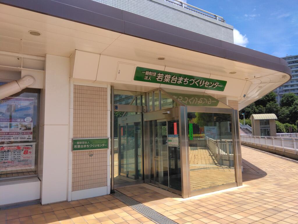 横浜若葉台3‐2棟の周辺写真