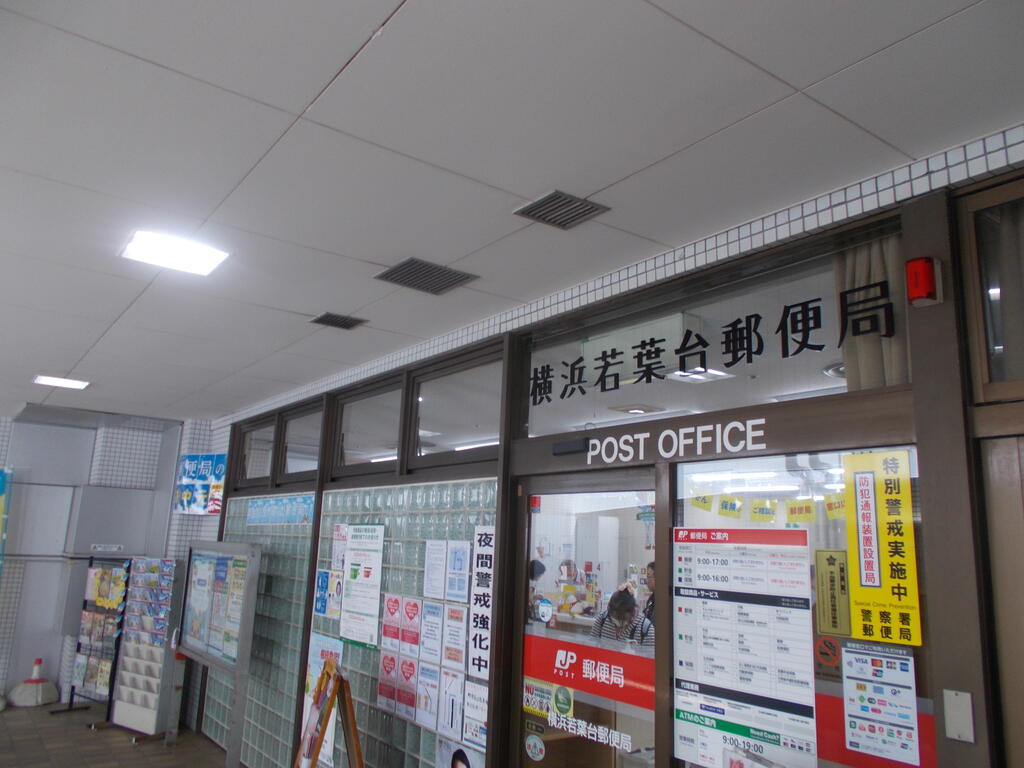 横浜若葉台3‐2棟の周辺写真