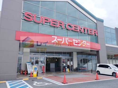 スーパー　ベイシアひだかモール店（スーパー）まで5927m
