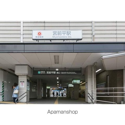 その他　宮前平駅（その他）まで2125m