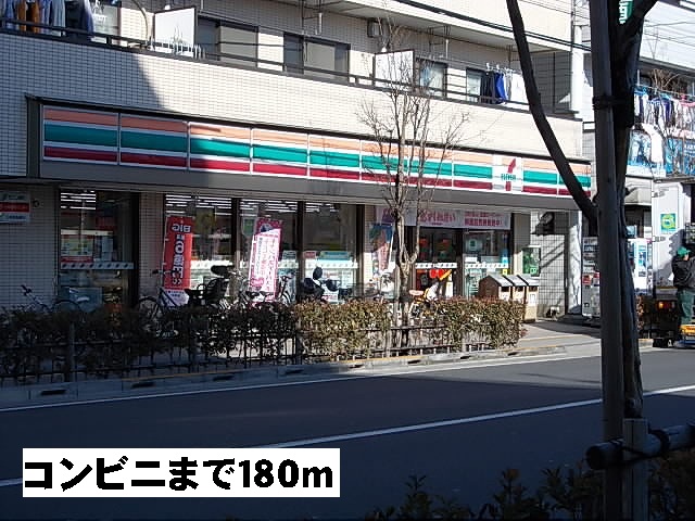 コンビニ　セブンイレブン（コンビニ）まで180m