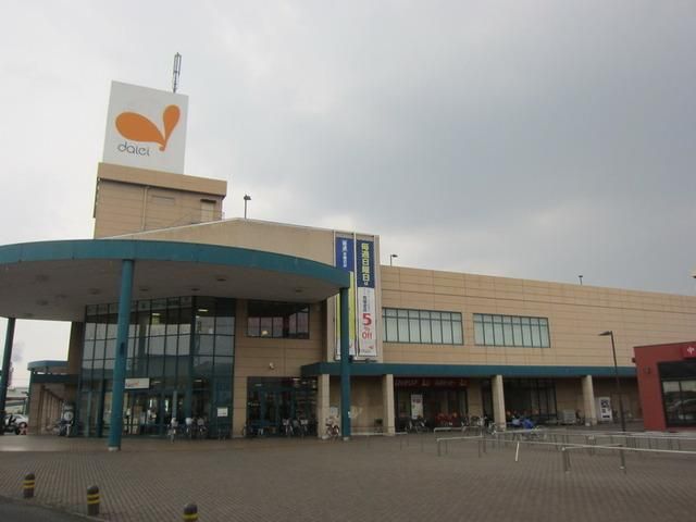 スーパー　ダイエー武蔵村山店（スーパー）まで1522m