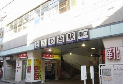その他　ときわ台（その他）まで319m