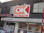 スーパー　OK(オーケー) 鷺宮店（スーパー）まで591m