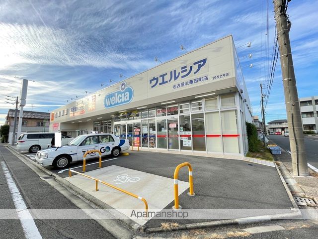 ドラックストア　ウェルシア名古屋法華西町店（ドラッグストア）まで473m