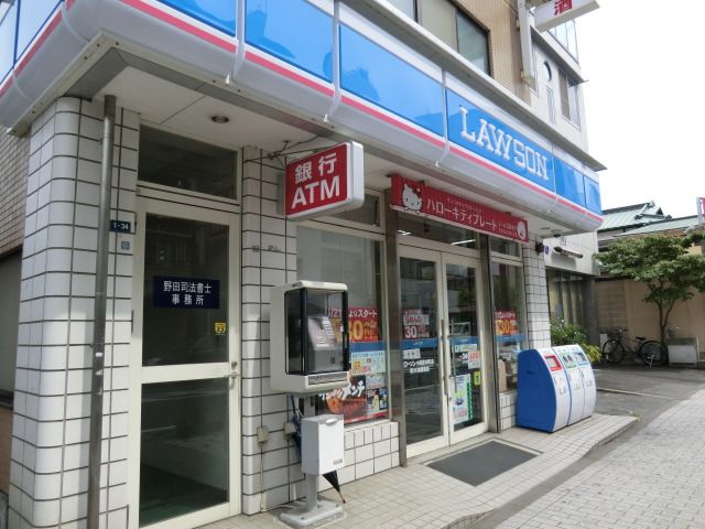 コンビニ　ローソン小田原本町店（コンビニ）まで130m