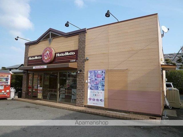 飲食店　ホットモット大在駅店（飲食店）まで1000m