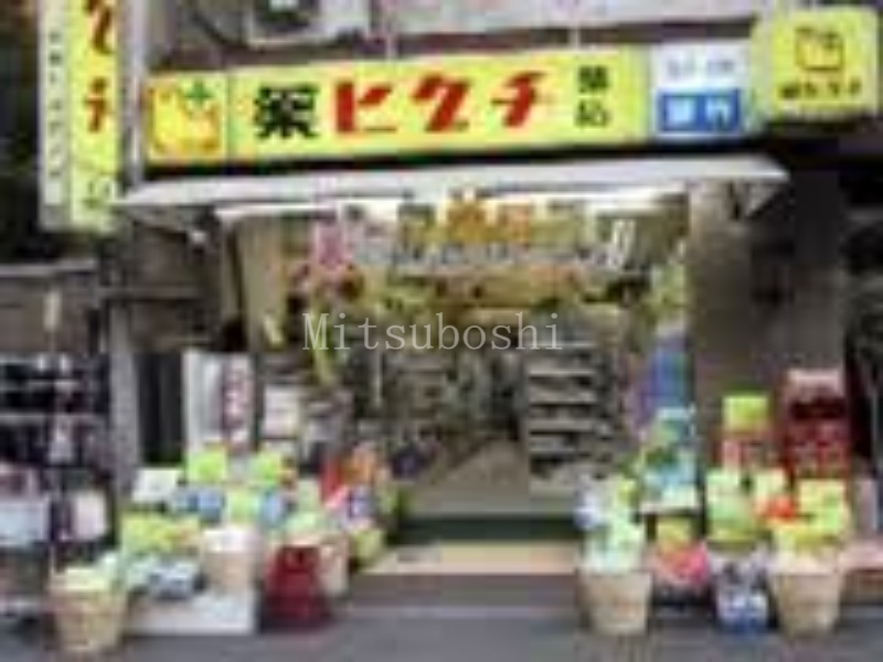 ドラックストア　薬ヒグチ新宿御苑前店（ドラッグストア）まで467m
