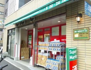 スーパー　まいばすけっと新宿百人町2丁目店（スーパー）まで683m
