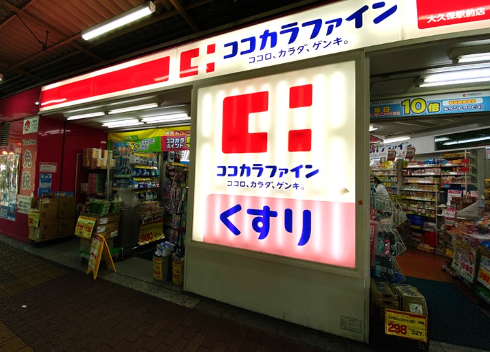 ドラックストア　ココカラファイン大久保駅前店（ドラッグストア）まで575m