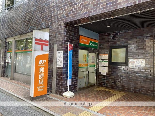 郵便局　仙台中郵便局（郵便局）まで315m