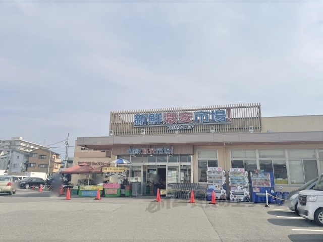 【宇治市伊勢田町のマンションのスーパー】