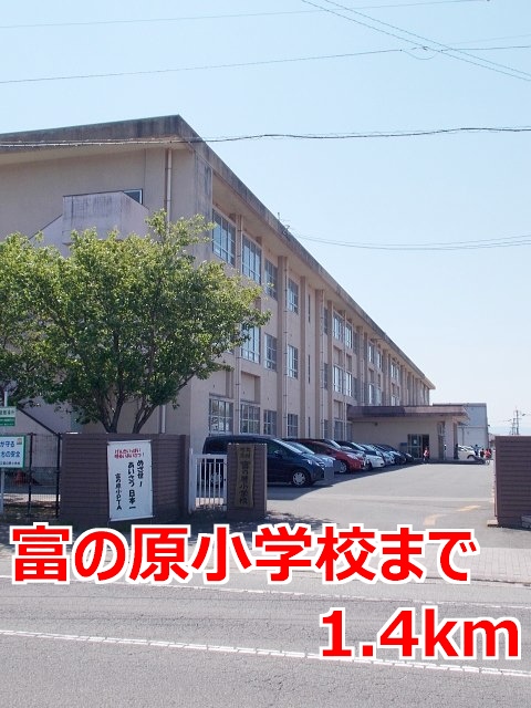 【ラフレシール・メゾンＡの小学校】