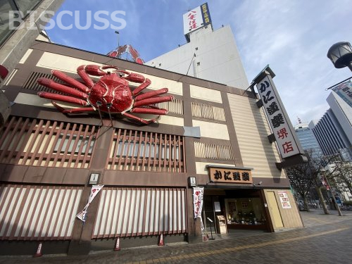 【ファインコート北三国丘の飲食店】