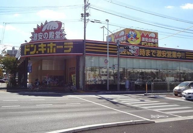 その他　ドン　キホーテ（その他）まで1200m