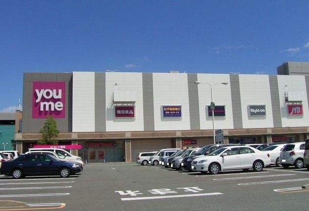 ショッピングセンター　ゆめタウン佐賀（ショッピングセンター）まで1500m