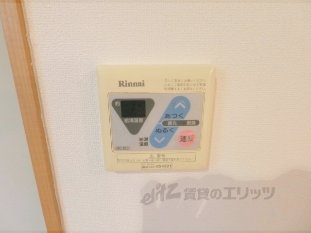 その他設備　給湯器リモコン