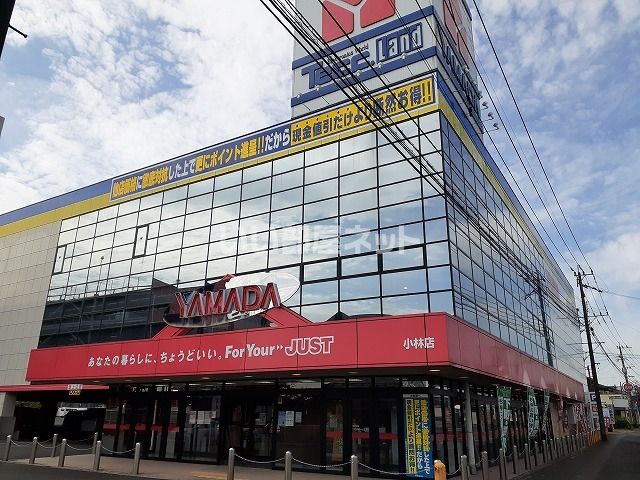 その他　ヤマダ電機 テックランド小林店（その他）まで825m