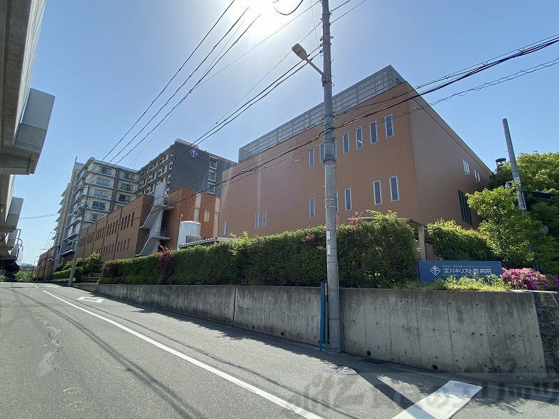 病院　淀川キリスト教病院（病院）まで1690m