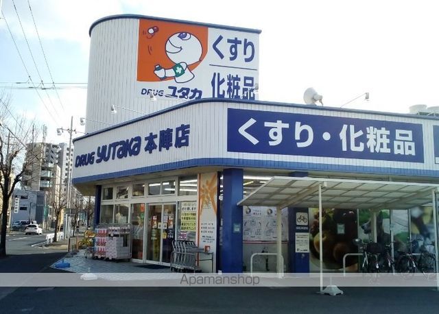 ドラックストア　ドラッグユタカ本陣（ドラッグストア）まで550m