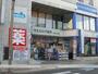 ドラックストア　ウェルシア三島広小路店（ドラッグストア）まで446m