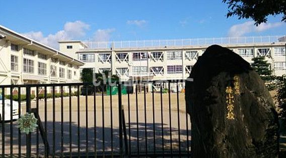 小学校　久留米市立篠山小学校（小学校）まで575m