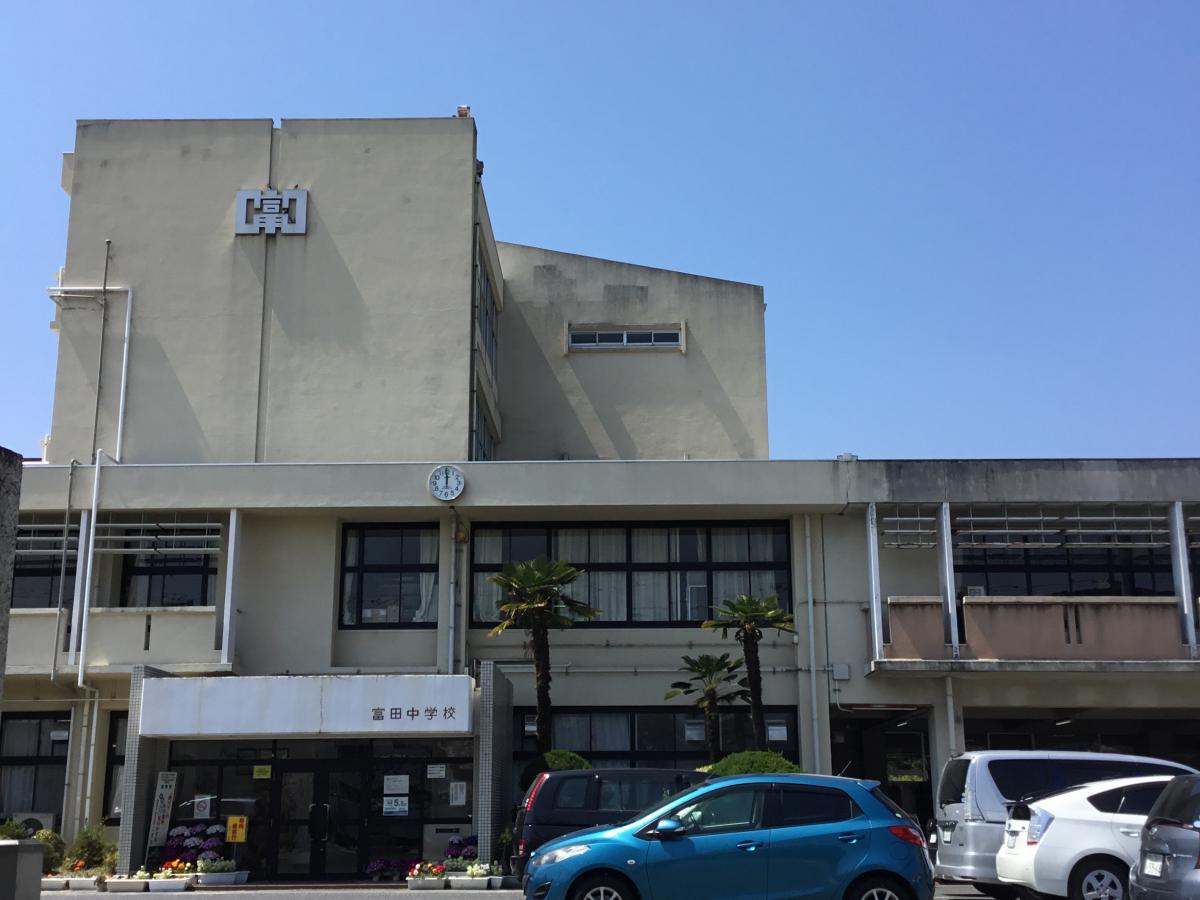 中学校　周南市立富田中学校（中学校）まで60m